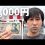 【今月残金1000円】でパチンコした金なし男のとった行動とは...