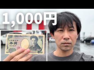 【今月残金1000円】でパチンコした金なし男のとった行動とは...