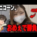 初代【PFユニコーン】久しぶりに初代ユニコーンを打ったら神台過ぎた【限界パチンコ】