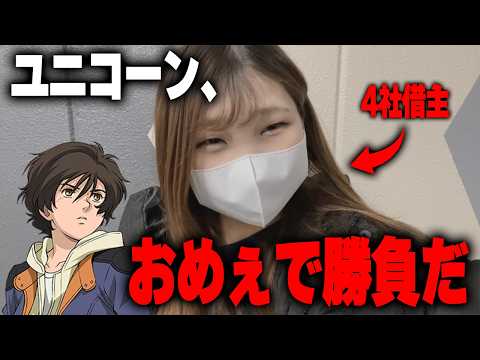 初代【PFユニコーン】久しぶりに初代ユニコーンを打ったら神台過ぎた【限界パチンコ】