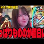 【もののがたり】一番好きな機種をメイン機にするために挑んだ結果
