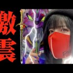 【エヴァ17牙狼12他】−56万円震えが止まらない　第21-22戦目