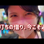 10万投資リベンジ【eダンバイン3】92%継続を感じずに終われるかよ一撃5万発たのまい！！　815ﾋﾟﾖ