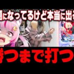 【話題のリコリコ】勝つまで全ツしてやったわ！！！！！！！！ 新台 【 eリコリス・リコイル 】 パチンコ 実践 #真神ハティ