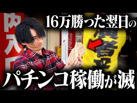 【10万円で沖縄4日間】旅費15万をパチンコで稼ぐまで帰れません 3日目 【夫婦打ち】