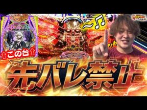 【隠れた名機!?】一回この台を打ってみて欲しい...【じゃんじゃんの型破り弾球録第625話】[パチンコ]#じゃんじゃん