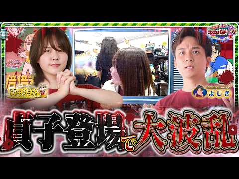【リング最恐領域】まさかの倍倍券使用で衝撃の結末に⁉️【スロパチTV#238】
