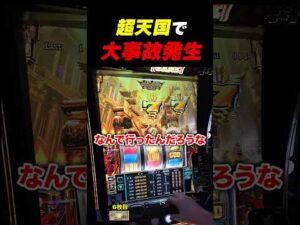 【Lミリオンゴッド-神々の軌跡-】超高確率引きました！！ずっとGODステージで激上乗せ！！まさかのレインボー演出も出現し気づいたらエンディングを迎える！！