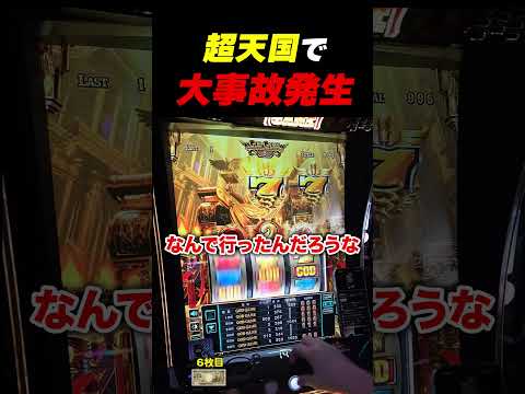 【Lミリオンゴッド-神々の軌跡-】超高確率引きました！！ずっとGODステージで激上乗せ！！まさかのレインボー演出も出現し気づいたらエンディングを迎える！！