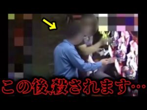 【閲覧注意】この動画を見てもあなたはパチンコをやりますか?