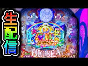 大海物語5スペシャル!4円パチンコライブ配信!(ガチ実践ライブ2025/4/10)【736日目夜】