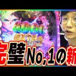 【新台神回】知らない人には絶対おすすめ【eFもののがたり】#日直島田