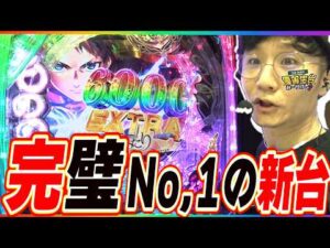 【新台神回】知らない人には絶対おすすめ【eFもののがたり】#日直島田