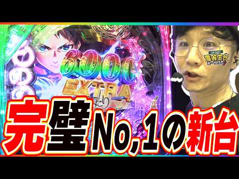 【新台神回】知らない人には絶対おすすめ【eFもののがたり】#日直島田