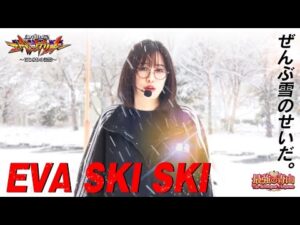 エヴァに愛された女が蔵を建てようと思ったら、もっとスゴいのが建った!! 「最強の青山」#77 #青山りょう #エヴァ17