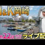 回る仕事人でついに爆勝⁉️【必殺仕事人Ⅵ】+40万と得意の愛知で2連戦2連勝を目指す♪ ︎#パチンコ #パチスロ #shorts