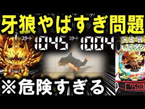【パチンコ 新台 牙狼7500】1日で2回1000ハマりの黄金騎士極限【パチンコ 実践】【ひでぴ パチンコ】