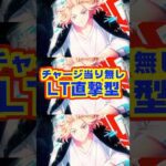 【新台】最大出玉4500個+α!!LT直撃型で東リベがついにパチンコへ【e東京リベンジャーズ(Sammy)】#新台 #パチンコ #東京リベンジャーズ