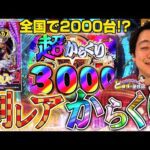 【PFからくりサーカス2 運命ver.】破壊力は健在！これがずっと打ちたかったんよ！【れんじろうのど根性弾球録第317話】[パチンコ]#れんじろう
