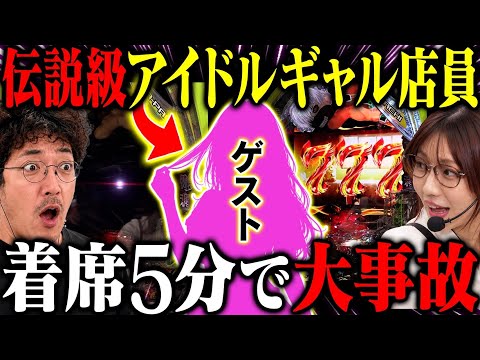 "天才現る"アイドルギャル店員登場!! 着席5分でまさかの出来事!?!?【本日のお仕事は!!】10話前編