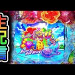 【沖海6】4円パチンコライブ配信2026/6/23【866日目】