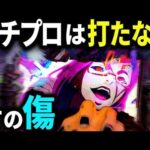 パチンコ【e東京喰種】LT機3つのリスクを紹介しています。いかに怖いか再確認して、LT機と向き合っていった方が確実に良いと思います。