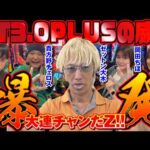 【3000ボーナスが止まらない】LT3.0プラス スペックバトル [パチンコ必勝ガイド編集部]