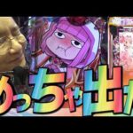 【新台で神回】超リベンジ編で過去最高に出た【e マギアレコード 魔法少女まどか☆マギカ外伝】[パチンコ][スロット]#日直島田