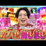 【e女神のカフェテラス】直近負けまくり、女神に癒してもらいたい。【れんじろうのど根性弾球録第394話】[パチンコ]#れんじろう