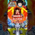 新台パチンコ【e FEVER炎炎ノ消防隊2 シンラVer.】3000発+1500発×50%・LT3.0スペック