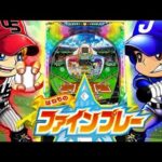 パチンコ実戦生配信【羽根モノファインプレー】ライブ配信中！