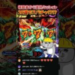 20連達成で赤スパミッション降臨【ユニコーン2】#パチンコ #パチスロ # #スマスロ