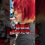 【シーズン4続編】Pファミスタで持ち玉増やせる？【#shorts】#パチンコ #ファミスタ #ファミころ #余裕