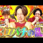 【第2弾】3人の力を束ねてアイツに！！【いそまるの成り上がり回胴録第951話】[パチスロ][スロット]#いそまる#よしき