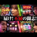 【777リーグ3rd】実戦バトル 第12回戦 (3/3) - 777.LEAGUE3rd【スリーセブンリーグ3rd】[南こうめ/マコト/電飾鼻男/黒瀬ルイ]