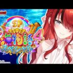 【パチンコ】癒やしを求めて~P大海物語4スペシャル~|縦型配信【 #パタちの朝パチ 】