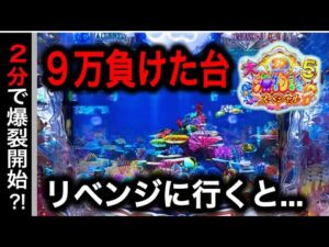 【728日目】大海物語5スペシャル実践動画!おすわり2分で確変ゲット?!(ガチ実践動画2025/3/14)