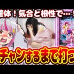 【新筐体】ついに挑むぜ…！！この台にポテンシャルはあるのか…？！アッシェンテ！！！！！　 新台【eノーゲーム・ノーライフ 199Ver.】パチンコ 実践 #はてぃパチ #真神ハティ