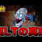 【新台】謎の裏ラッキートリガーの真実。[パチンコ・パチスロ]