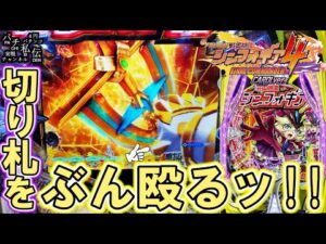 【eF戦姫絶唱シンフォギア4キャロルver】デュランダルをぶん殴りましたッ！＜SANKYO＞～パチ私伝～