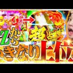 【シャーマンキング】打ち手のヒキが求められる台でいそまるのヒキが大暴れ!!【いそまるの成り上がり回胴録第880話】[パチスロ][スロット]#いそまる#よしき