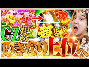 【シャーマンキング】打ち手のヒキが求められる台でいそまるのヒキが大暴れ!!【いそまるの成り上がり回胴録第880話】[パチスロ][スロット]#いそまる#よしき