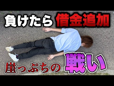 【甘デジ】限界資金でギリギリの戦い…負けたら追加借金確定の大勝負。