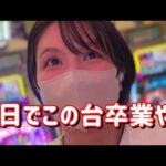 新台初打ち【e牙狼神速神撃3000LT】いや速すぎやろ神速ガロで31%突破の鬼になりますコンプリートたのまい! 739ピヨ