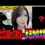 【立ち回り回】時間が無い中で立ち回ってみたら爆発したパチンコ女子【エヴァ17・番長・もののがたり】