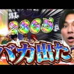 【e番長】楽勝〜♫これが番長を愛している漢の頂RUSH！！【よしきの成り上がり人生録第614話】[パチスロ][スロット]#いそまる#よしき