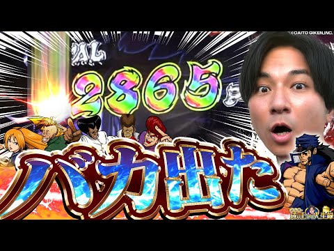 【e番長】楽勝〜♫これが番長を愛している漢の頂RUSH！！【よしきの成り上がり人生録第614話】[パチスロ][スロット]#いそまる#よしき