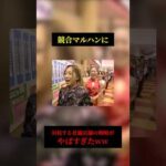 絶対に戦い方間違えてるでしょwww #スロット #パチンコ #おもしろ