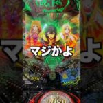 【e盾勇199】1日1回先バレチャレンジする男〜151回目〜#パチンコ