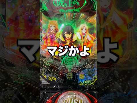 【e盾勇199】1日1回先バレチャレンジする男〜151回目〜#パチンコ